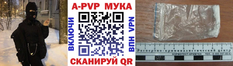 A-PVP Соль  Чаплыгин 