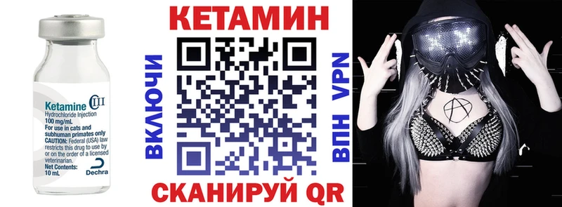 КЕТАМИН ketamine  закладка  Чаплыгин 