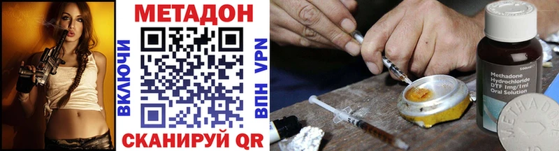 МЕТАДОН methadone  где можно купить   Чаплыгин 